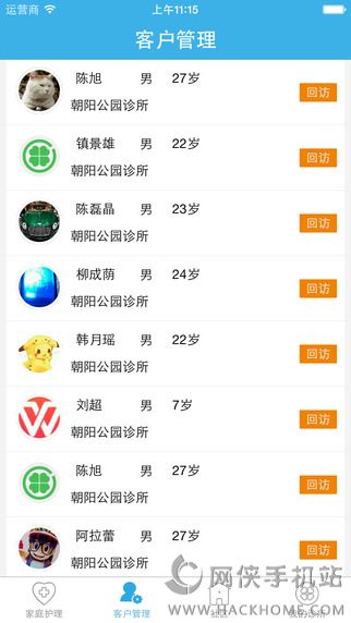 泓华护士app官网下载 v4.0.2