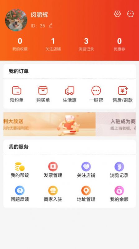 帮世纪官方手机版下载 v1.3.11