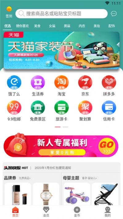 海券最新版app下载 v1.5.0