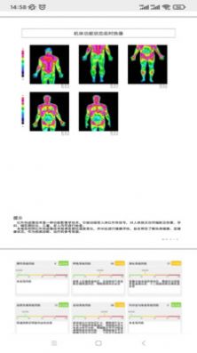 红外热成像健康管理平台app软件下载 v1.0.14