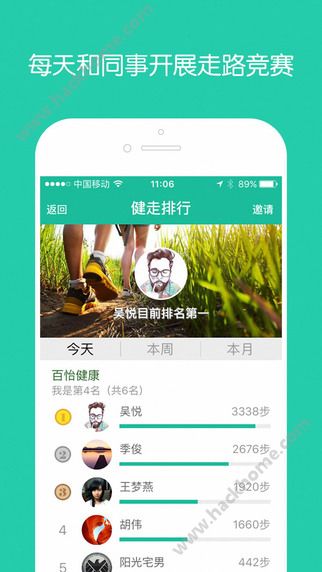 员工健康宝官方app软件下载 v1.9