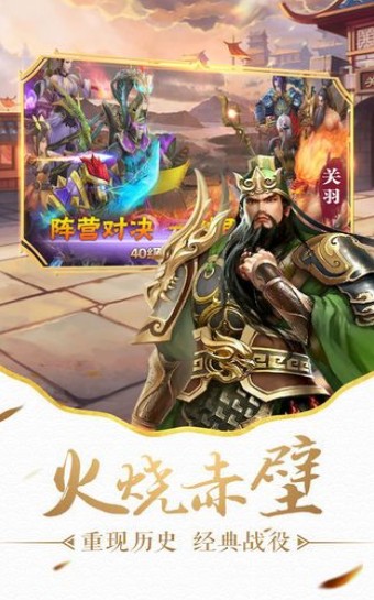 腾讯三国之龙图天下手游官方正版 v1.0