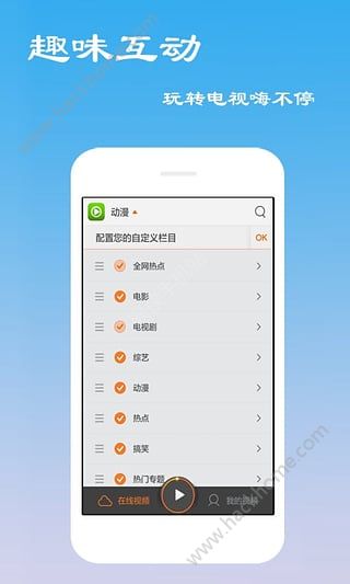 秋叶TV iOS苹果版app下载 v1.2.0