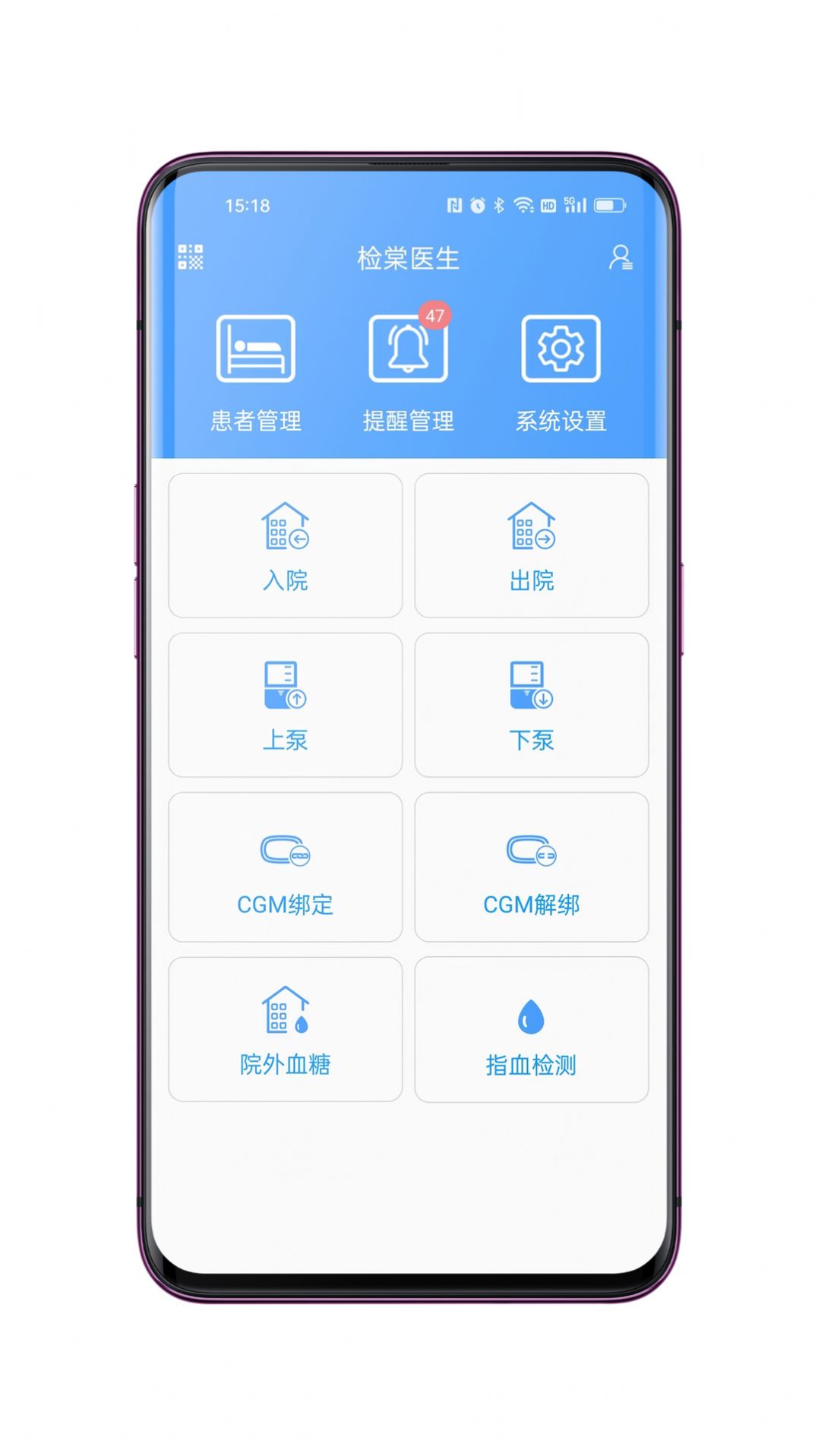 检棠医生app最新版下载图片2