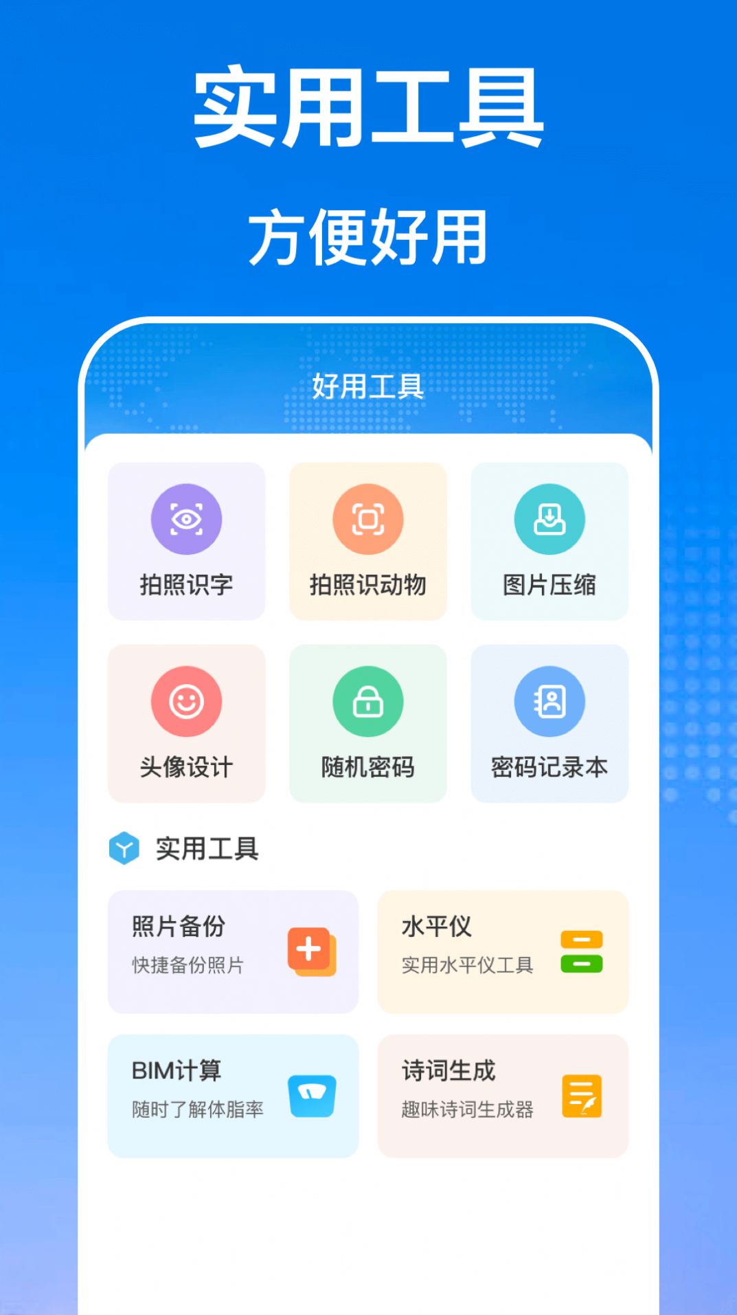 手机互传文件管理器软件下载 v3.2.1