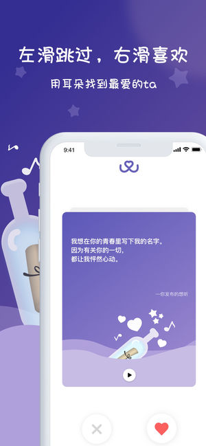 初逢城附近语音交友软件app下载 v1.0