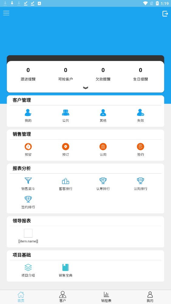 黑马营销软件官方下载 v1.1