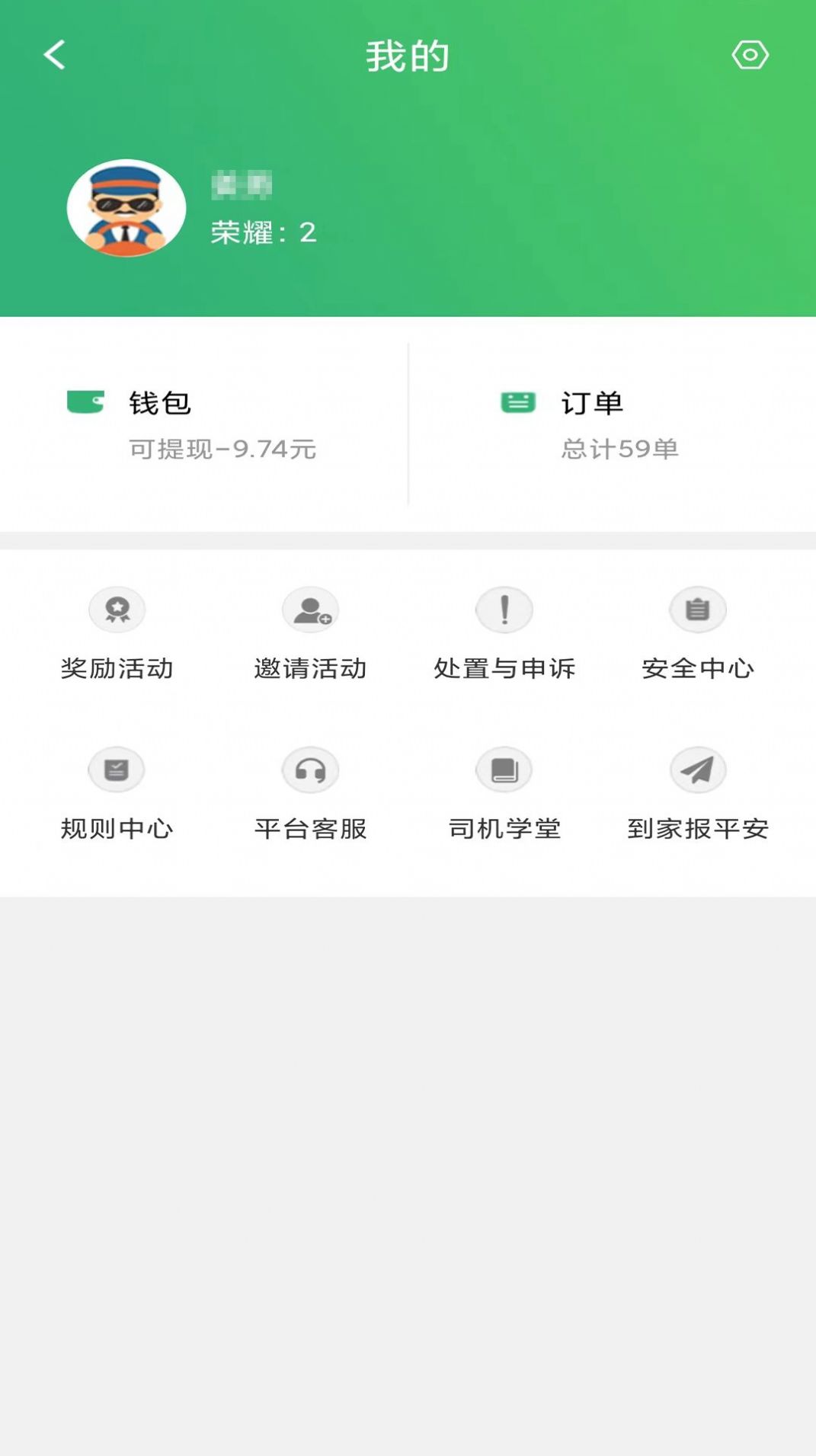 童虎豹道代驾接单平台app手机版下载 v1.0.1