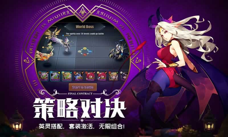 契约召唤手游官方测试版 v1.0