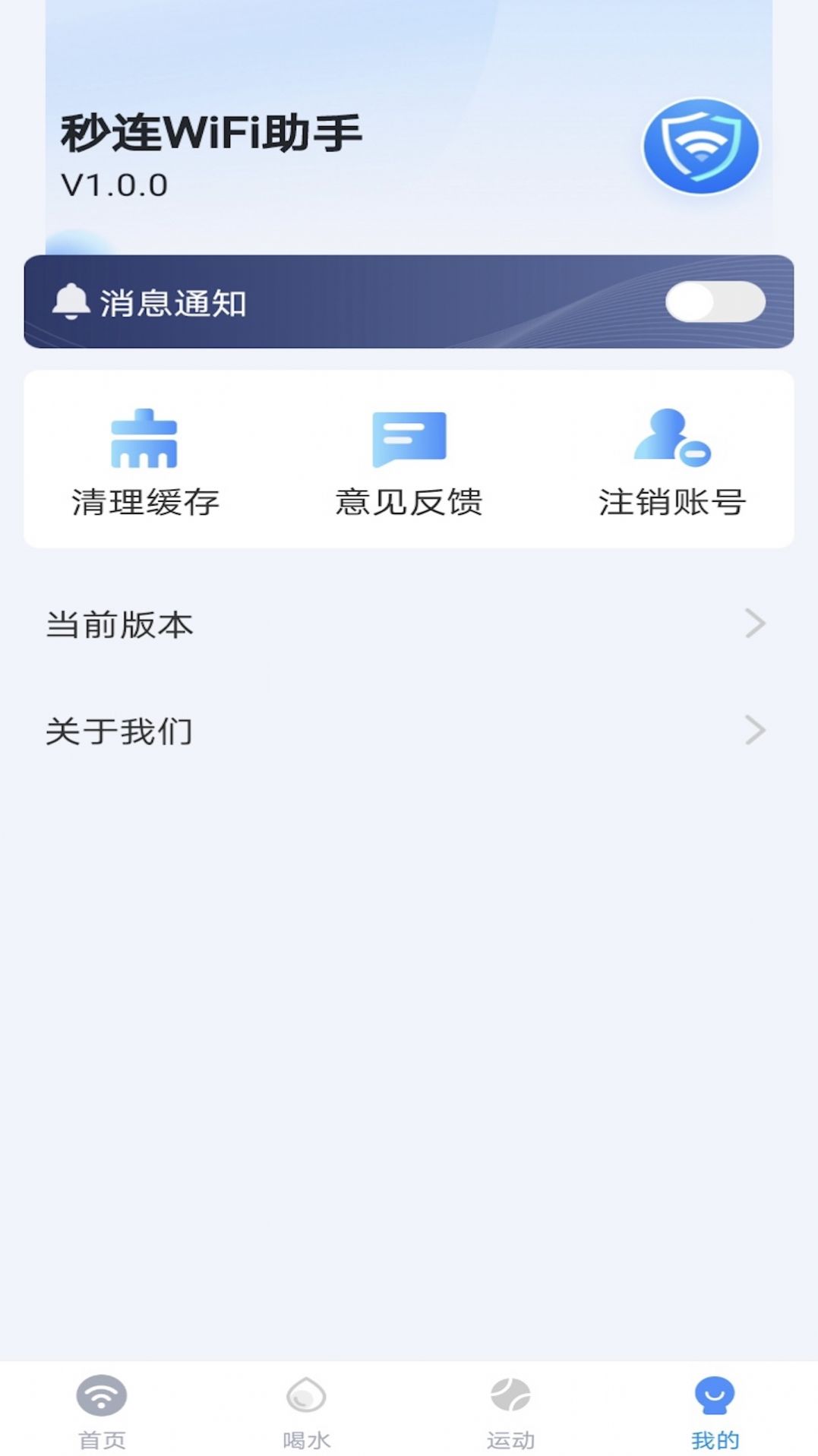 卓丰秒连wifi助手app软件下载 v1.0