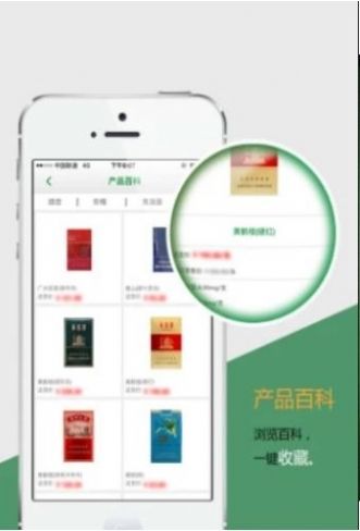 上海烟草微零通订货app官网最新版下载 v1.0