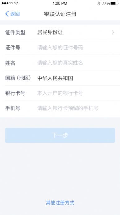 个人所得税退税app官方免费下载 v1.10.1