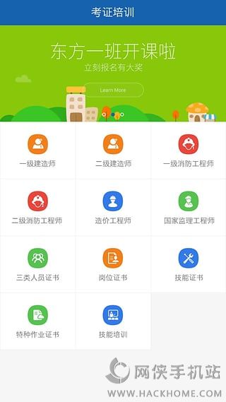 小锤一号教育培训网手机版app v5.2.4