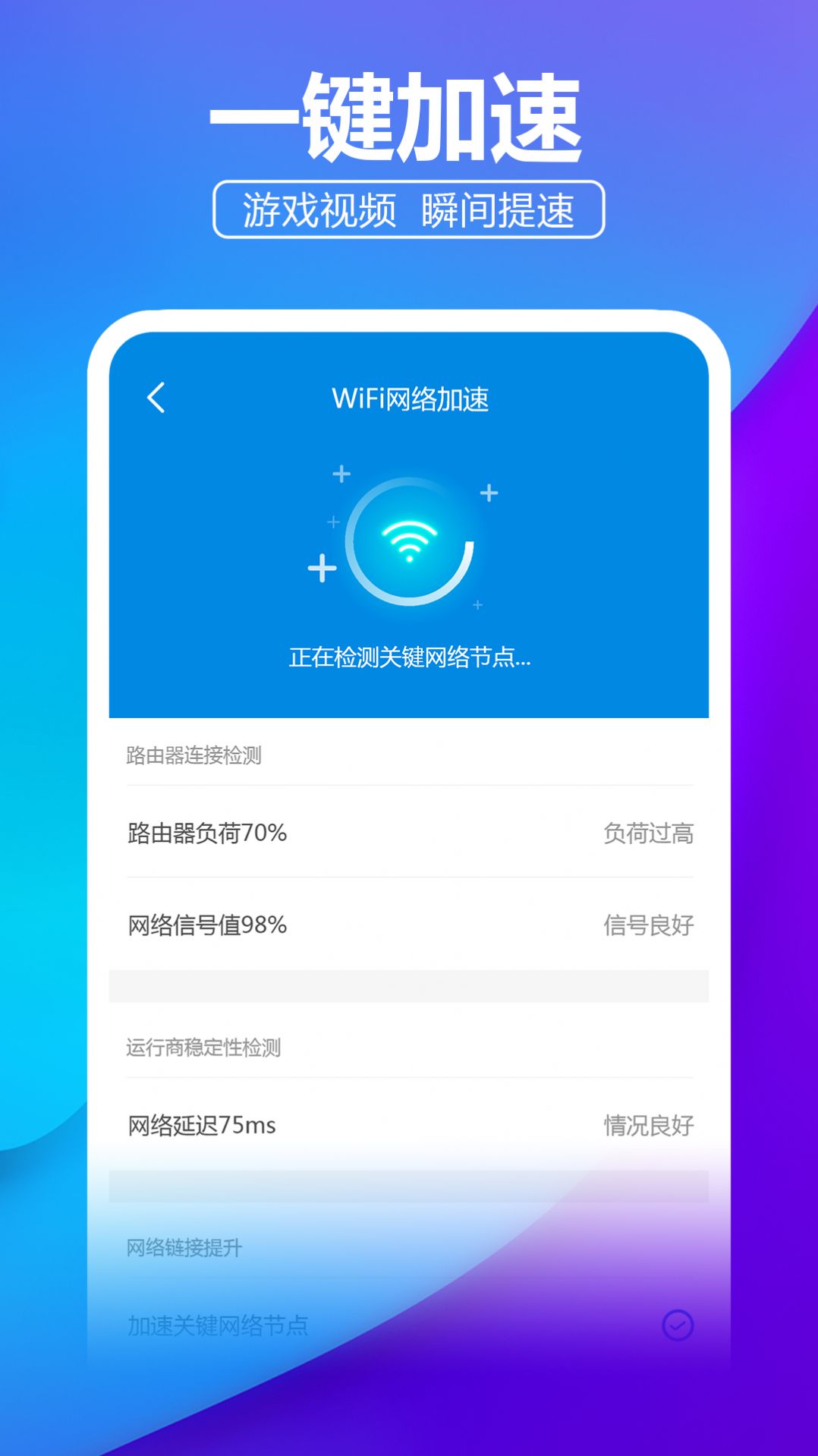 安心WiFi伴侣app软件下载 v1.0.0