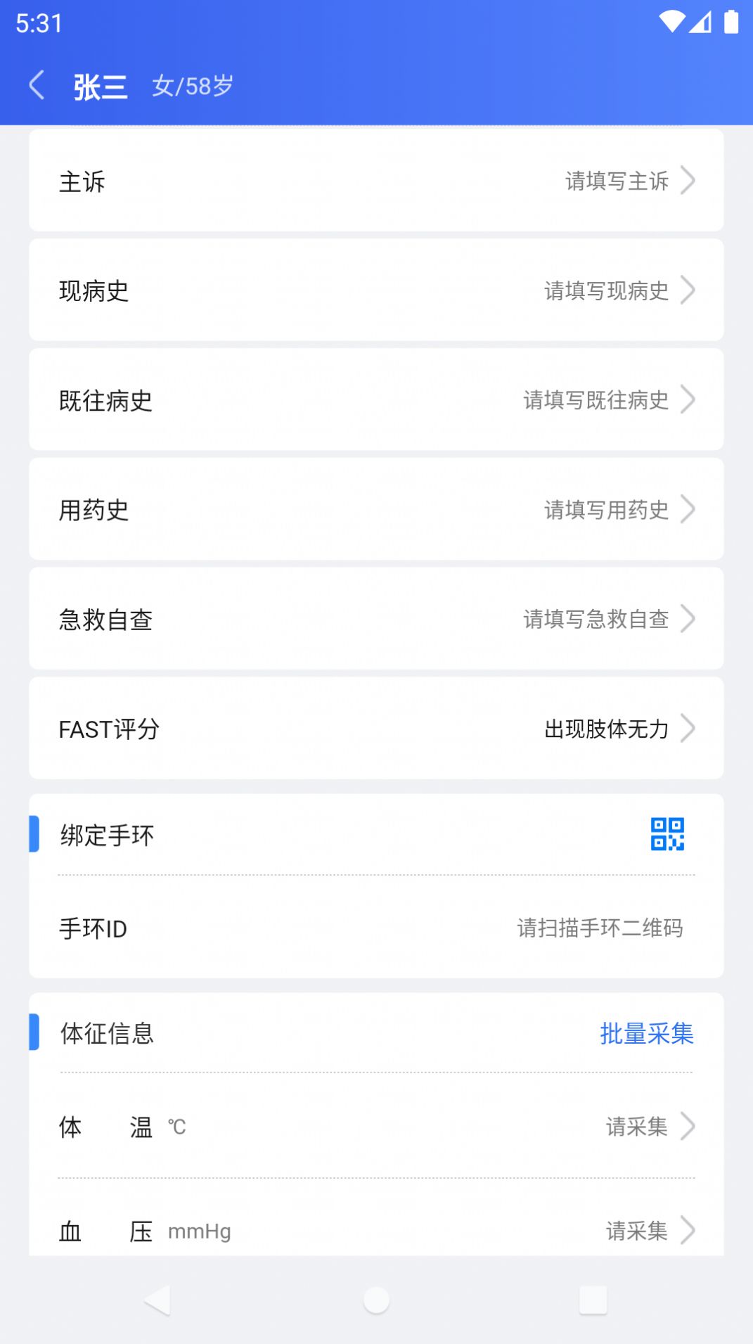 AI绿通app官方手机版下载 v1.6.1