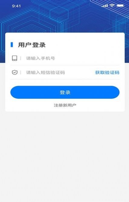 云领WiFi官方app下载 v1.0