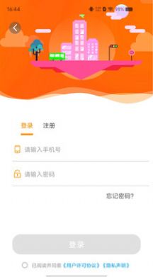 谷城智慧掌上公交app官方 v1.0.0