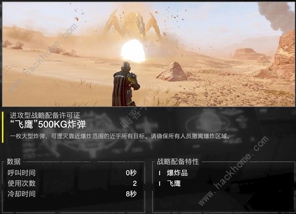 绝地潜兵2武器配装推荐 最厉害武器有哪些[多图]图片5