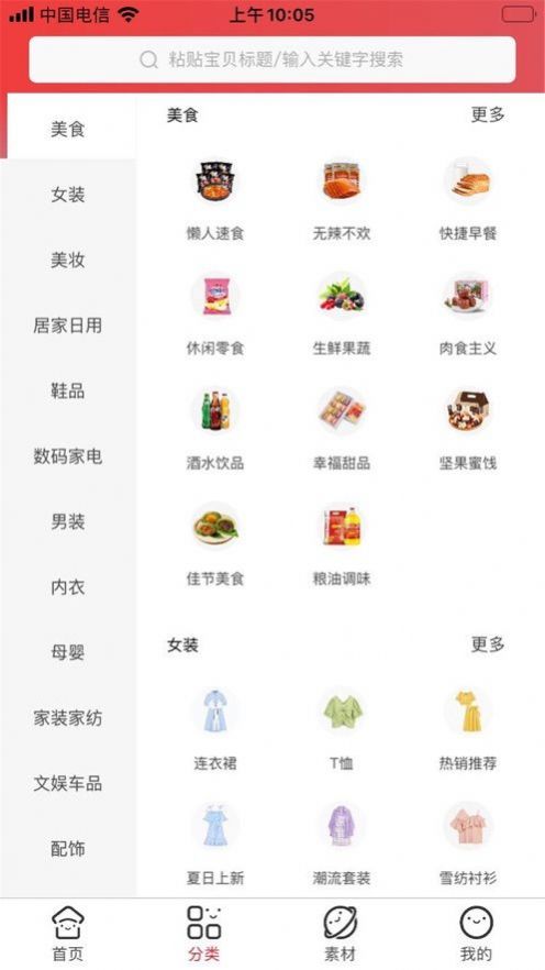 指尖有券最新版app下载 v0.0.8