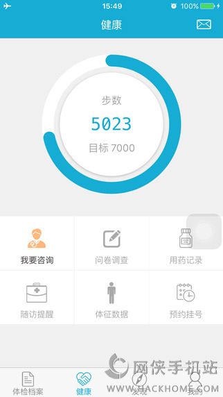 华西健康APP官网下载 v5.2