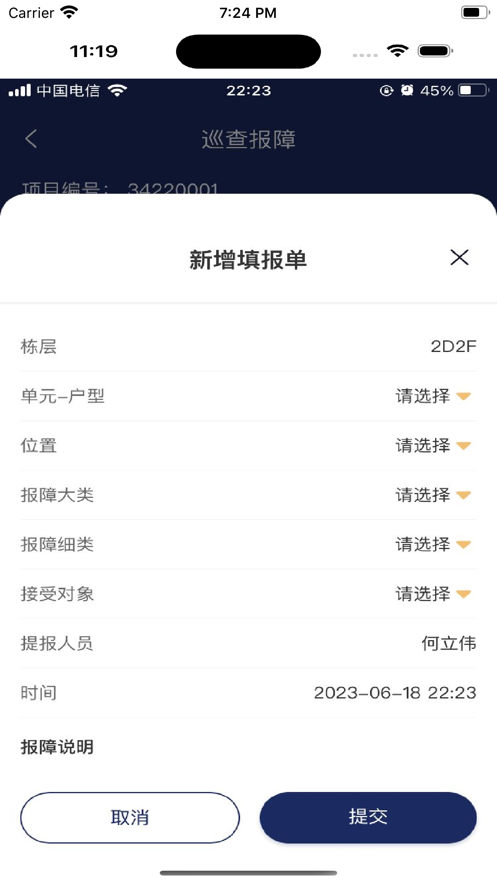 小住DEV软件官方下载 v1.1.2