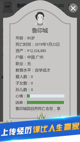 轻度人生模拟器游戏最新官方版下载 v1.70.0