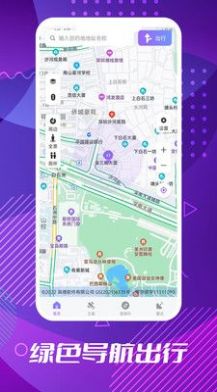 全球卫星导航系统app下载 v1.0