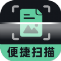 便捷扫描大师app最新版下载 v1.0.1