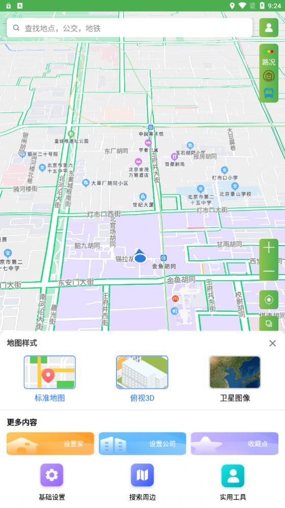 字节电子地图高清版app下载 v1.0