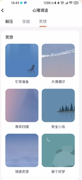 心晴100官方app下载 v1.0