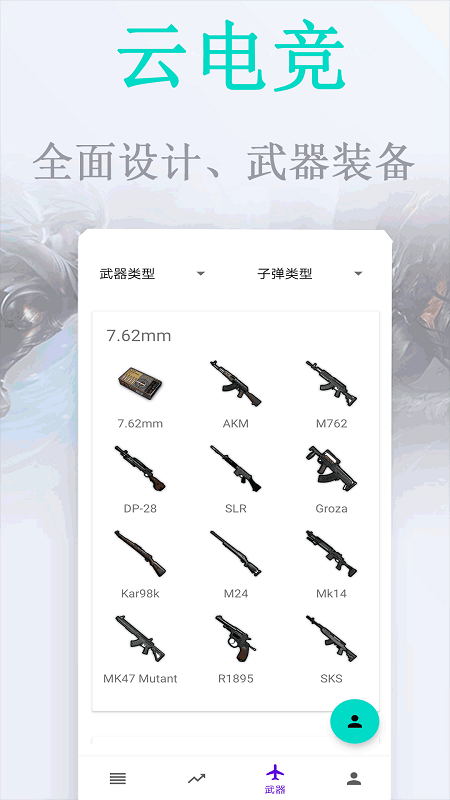 云电竞-掌上网咖官方app下载 v1.4.0