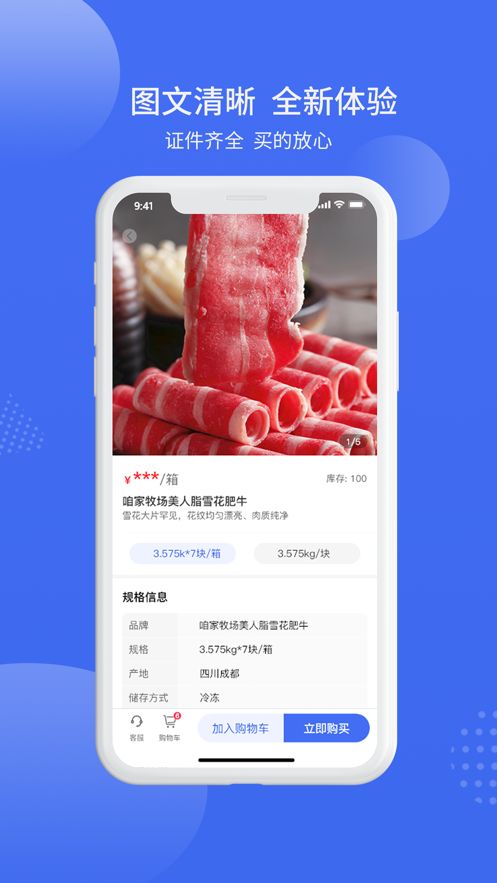 实仁app手机版下载 v1.3.7