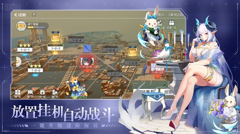 少女启示录手游官方最新版下载 v1.0.7