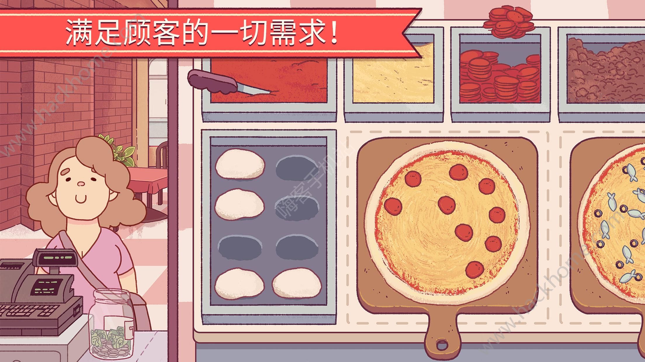 可口的披萨Pizza最新安卓版 v4.13.3.1