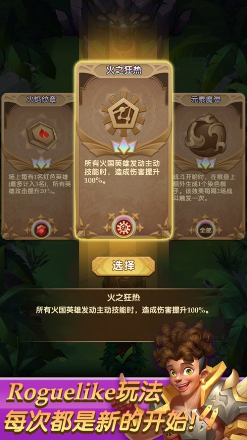 消消英雄ios官方免广告版下载 v1.2.0