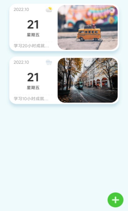 朝阳计步app手机版下载 v1.0