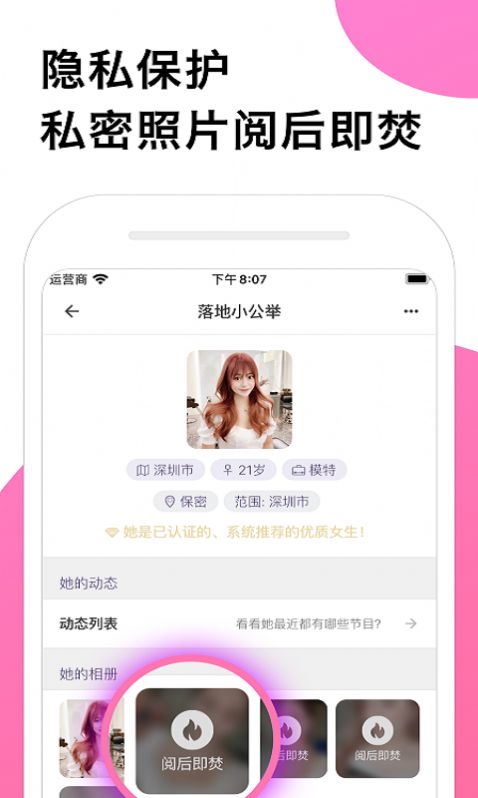 缘声交友app最新版下载 v19.0.9