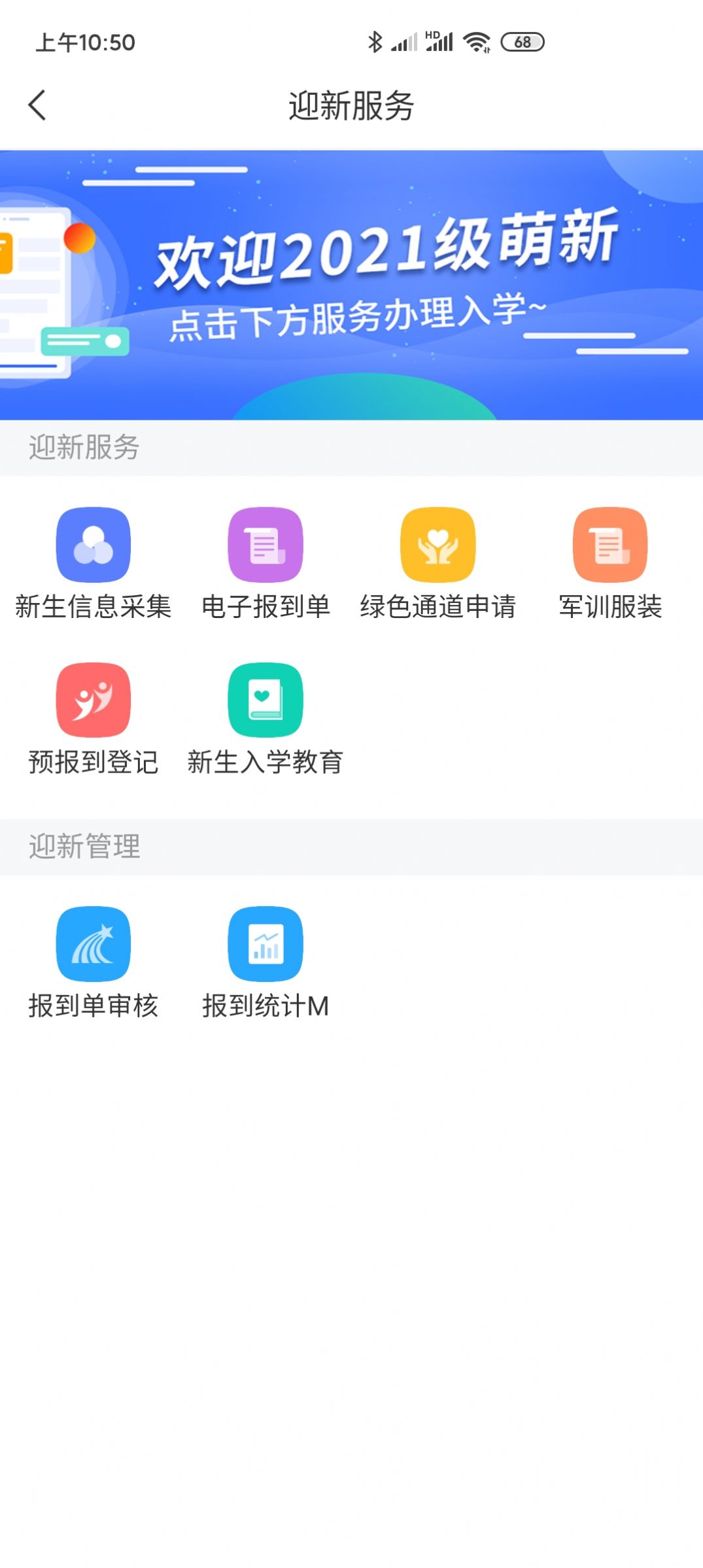 智慧咸职app下载安装 v1.0