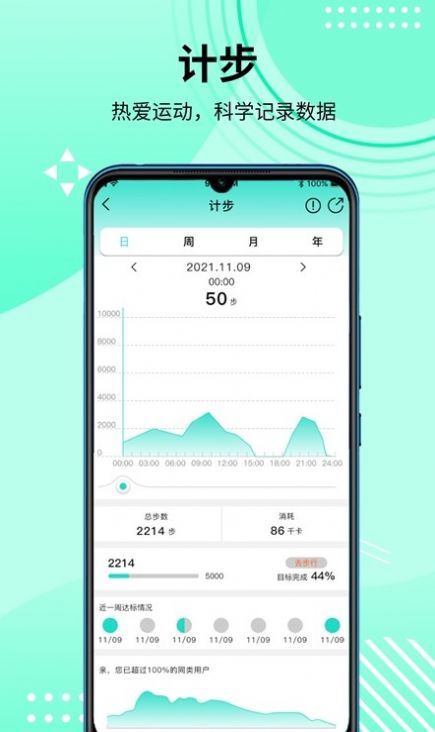 HD Fit Pro智能手表app官方下载最新版图片1