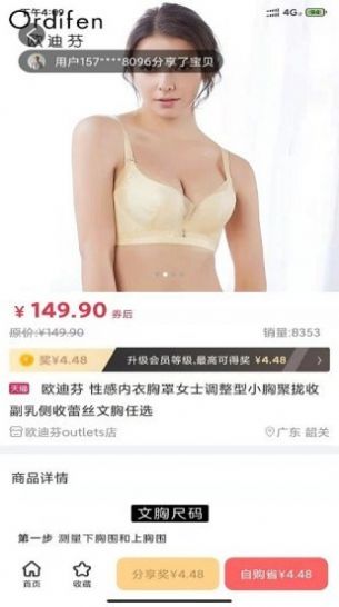 立淘优品app官方版图片1