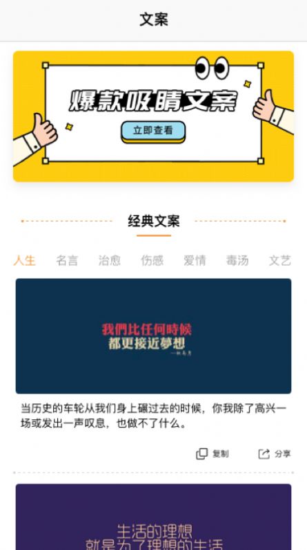 心情树屋日记app手机版下载 v1.1