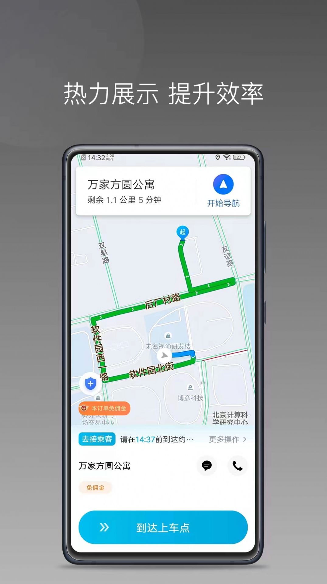 顺道司机小橙app官方下载 v1.16.0