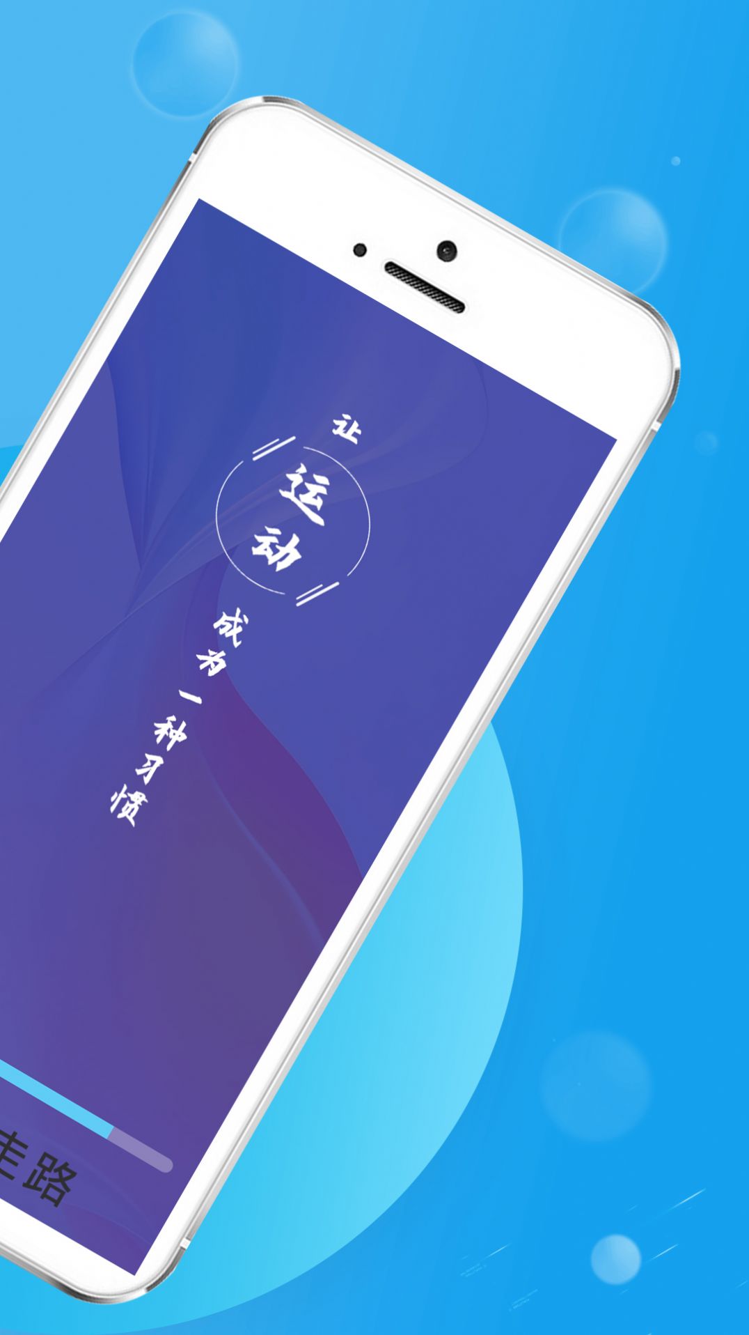 旋转活力走路app官方下载 v1.0.0