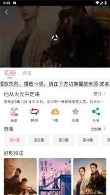 追剧喵电视剧TV版下载图片1