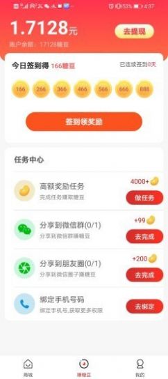 淘步优选最新app软件下载 v1.0.1.9