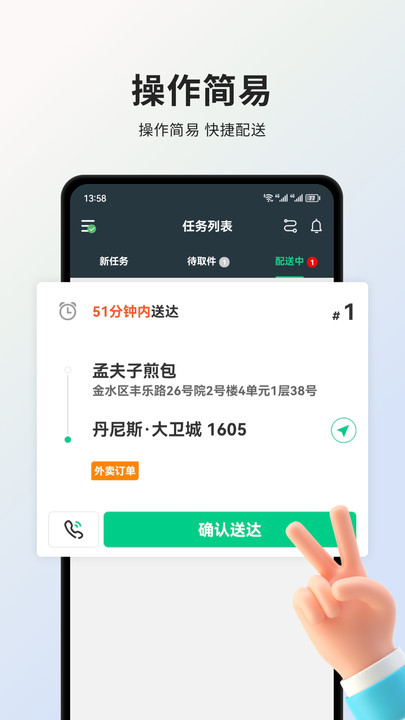 小羚骑士软件手机下载 v1.0.9