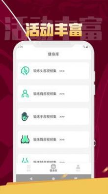 逗芽运动app安卓版下载图片1