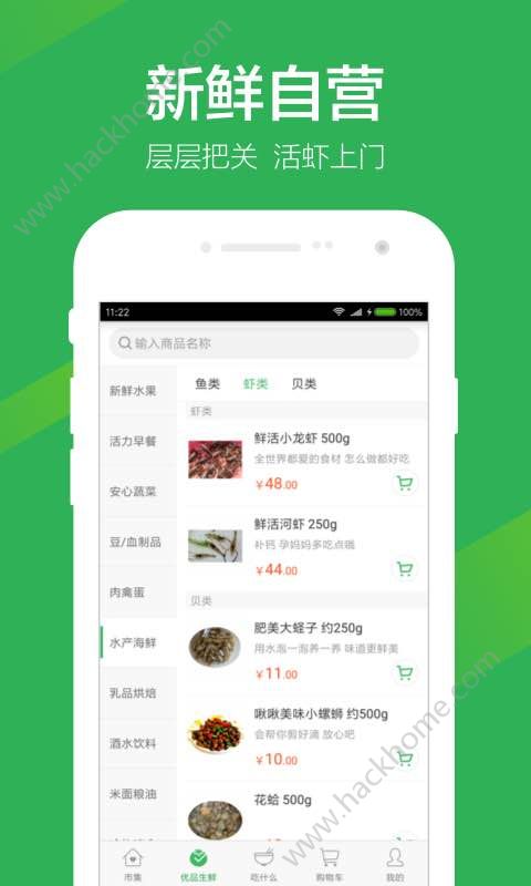 叮咚买菜app官网版下载 v11.4.1