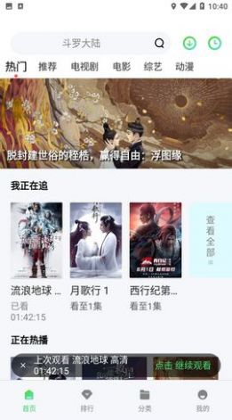 全网通影视vip激活免费tv版下载 v1.1.0