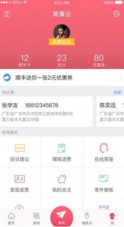 丰声蓝色最新版app官网下载 v9.8.0.202307101543